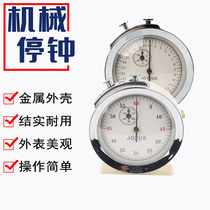 Industrial machinery stop clock stopwatch watch watch metal teaching instrument physical acceleration experimental equipment teaching use