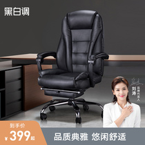  Black and white computer chair Home office chair Swivel chair seat Recliner backrest Business shift chair Boss chair