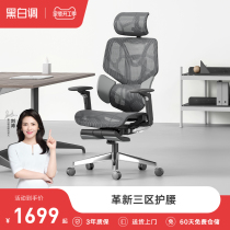 Black and white tone E3 Three areas Nursing waist ergonomic chair office computer chair home comfort for long time sitting chair electric race chair