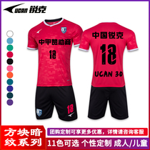 Ruike football clothing custom printing team uniform mens Jersey professional 2020 new training uniform short sleeve team uniform