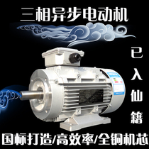 Three-phase asynchronous motor 380V 750W0 37 0 75 1 5 2 2 3KW aluminum shell motor energy-saving small