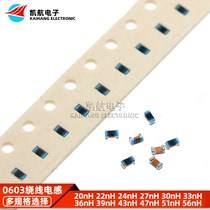  0603 SMD high frequency winding inductor 20 22 24 27 30 33 36 39 43 47 51 56nH