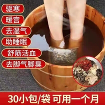 Wormwood foot bath medicine bag foot bath medicine bag herbal powder foot bath bag old ginger saffron dehumidification cold foot bath medicine bag