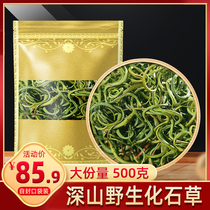 The wild 500g of the Wild Stone grass starts in Laos kidney essence tea non-cat grass Chinese medicinal material Wild Stone Weir