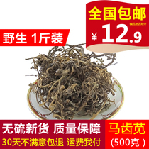 Purslane dried wild vegetables Chinese herbal medicine horse tooth grass horse grasses horse axanthate five long life Vegetable 500g