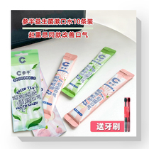 Bittersweet portable probiotic Mouthwash bagged disposable alcohol-free fresh breath lasting two packs of 10
