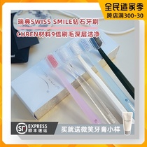 Dentist Shunfeng swiss smile swiss smile Diamond toothbrush couple herbal green pink nude