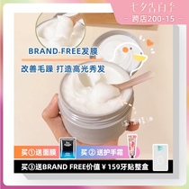 Dentist BrandFree Japanese Essential Oil Hair Mask Conditioner Repair Dry and rough hair Smooth 180g