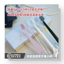 Dentist Shunfeng swiss smile swiss smile Diamond toothbrush couple herbal green pink nude