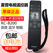 Original sharp LCD-45sf470a 45TX4100 60SU475 470 television RC-B200 remote control