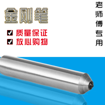 Shangchuangjia pen grinding wheel dresser tip grinder Diamond Diamond Stone washing pen tip single particle 1 00