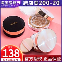 2021 Korean Aijing age20s water light essence air cushion puff concealer moisturizing long-lasting original all-around new