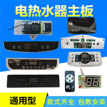 Storage type electric water heater computer board accessories universal control board universal circuit board motherboard display repair