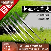 Water grass tools Scissors tweezers set Stainless steel extended wave curved scissors Fish grass cylinder landscaping trim planting clip