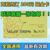  Kristin Card bread coupon Birthday Cake West Point 200 yuan Emerald Card Kristin Card full