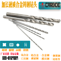 Extended cemented carbide tungsten steel drill straight shank twist drill 70-100 length 6 6 6 7 6 8 6 9 7mm