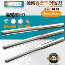 Cemented carbide tungsten steel reamer superhard straight H7 precision 1 11 1 12 1 13 1 14 1 15mm