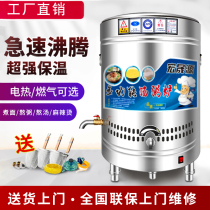 Cooking stove barrel pot commercial gas electric hot gas liquid gas liquid gas Lower water dumpling rice noodle soup porridge stove Boiling Hale Meat Boiler