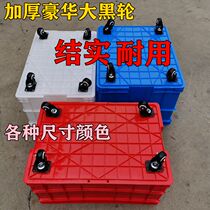 Turnover box with wheels for kindergarten with pulley casters with lid thick storage box universal wheel movable turnover basket