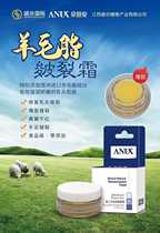 Quan Ying Ai ANUK Lanolin cracked cream Lips face dry red Lactation chapped nipples care repair protection cream