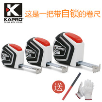 Steel tape measure 3 m 5 m 8 m High precision ruler box ruler KAPRO cape road thickening and widening measurement self-locking