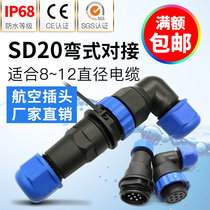 Yang Ting Bent Butt Waterproof Aerial plug SD20-23457 Core 9 Core 12 Core to plug diameter m20