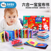 JoanMiro Merlot childhood baby cloth book cartoon animal tear can not tear can gnaw toy educational book