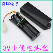 3V urine induction flusher accessories power supply 3V battery box with capacitance sensor power box section 2 section 5