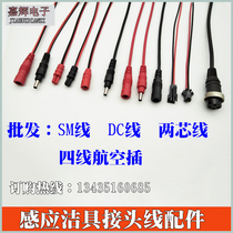 Infrared urine sensor circuit board urinal induction solenoid valve stool sensor urinal Flusher