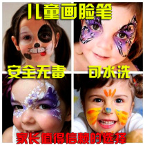 Baby childrens painting face pen body painting New Years Spring Festival crayon face painting paint Mid-Autumn Festival National Day