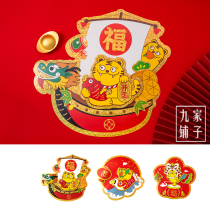 2022 Year of the Tiger three-dimensional door stickers cartoon cute New Year blessing word sticker eight door insect house decorative painting Spring Festival door frame