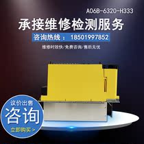 A06B-6320-H333 brand new original latest integrated servo amplifier driver spot bargain for sale