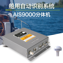 Marine collision avoidance navigator AIS original saiyang AIS9000 split machine automatic identification system FHjNSIA6BL