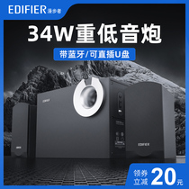 EDIFIER Rambler R206BT Bluetooth computer speaker home desktop multimedia active audio heavy subwoofer high power impact game Notebook 2 1 speaker high sound quality