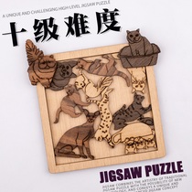 Uncle Meng puzzle puzzle is super difficult to burn the brain wooden cat and mouse dinosaur Escher cube adult ten level difficulty