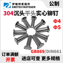  304 stainless steel GB869 countersunk head solid rivet riveting tool d4x5 a 40d5x6 a 40 new direct sales