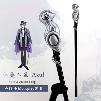 Bhiner Cosplay Azul Ashengrotto cosplay accessories props