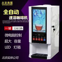 Haobo Commercial Coffee Machine Automatic Touch Instant Coffee Machine Multi-function Drink Machine can be bucked water