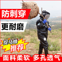  Hornet protective clothing thickened full set of breathable special hornet clothing to catch Hu Feng one-piece cooling with fan capture tool