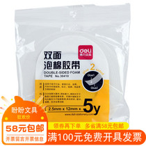 Del 30410 sponge foam double-sided tape 12mm * 5y double-sided tape strong foam office supplies