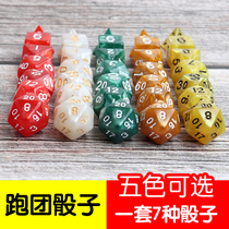 Multi-sided digital dice color COC running group Cthulhu DND4 6 8 10 12 20-sided-operation number teaching aid
