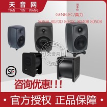 GENELEC and long-term competitiveness 8010A 8020D 8030C 8040B 8050B active monitor speakers subwoofer