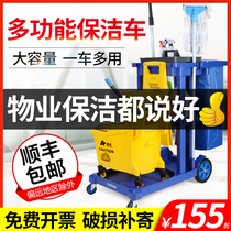 Chao Bao cleaning car Multi-function trolley Property cleaning tool Room cleaning Hotel hotel linen car