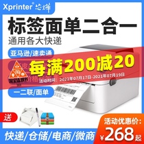 Core Ye 420B express single printing machine Amazon fba Aliexpress E Post Bao Shrimp thermal self-adhesive label machine