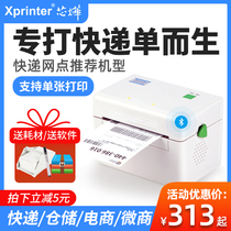 Xinye XP-DT108B Express cloud printer Electronic face single thermal barcode Clothing jewelry milk tea label machine