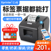 Core Ye XP-236B barcode printer thermal adhesive label machine clothing jewelry milk tea sticker marking machine