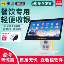Mei Group A3 cash register all-in-one touch screen cash register machine catering milk tea snacks hot pot restaurant order Machine