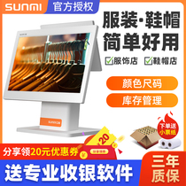 Shang Mi Q Bao Single Double Screen Commercial Cashier Machine All-in-one Clothing Shoes Cap Bags Mother & Baby Cosmetics Store Cashing Machine