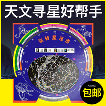 There are detailed instructions on the back of the rotating star chart.