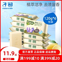 Early baby laundry soap newborn baby special baby washing diaper soap children lemon soap decontamination